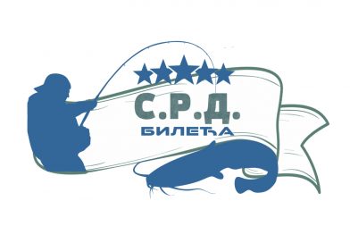 SRD Bileća: Napadnuta ribočuvarska služba, intervenisala policija